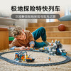 乐高LEGO 极地探险特快列车LEGC60470 商品缩略图3