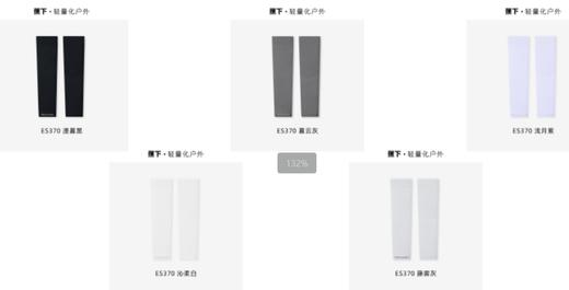 蕉下高弹防晒袖套ES37024 商品图3