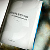 地中海文明共同体 从公元前3000年到轴心时代 白钢 六点图书 商品缩略图5