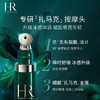 国柜直发 新版HR赫莲娜绿宝瓶眼霜15ml小绿瓶眼部精华乳修护紧致 商品缩略图0