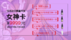 CJ ·女神卡 商品缩略图0