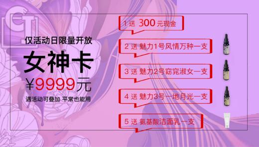 CJ ·女神卡 商品图0