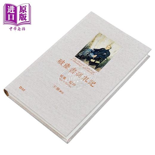 【中商原版】破产书商札记 精装 港台原版 威廉达泠 香港本事出版社Book Matter 商品图2