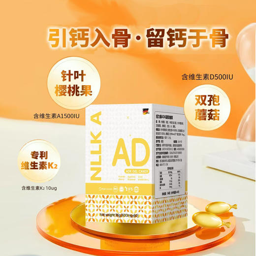 ² 【小象德国进口无敏专利维生素ADK凝胶糖果】每粒植物维生素A1500+D500+10微克专利K2 60粒/瓶 HM02-CRMM-YS 商品图0
