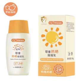 【春上新】8楼拉比  贝比拉比婴童防晒摇摇乳  吊牌价：88