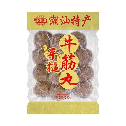 海霸王手搥牛筋丸250g/袋 商品图0