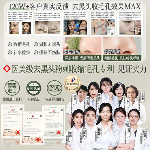 儒意净润去黑头鼻膜100g 去黑头粉刺 收缩毛孔 深层清洁 鼻膜鼻贴吸祛撕拉面膜|儒意官方商城 商品图4