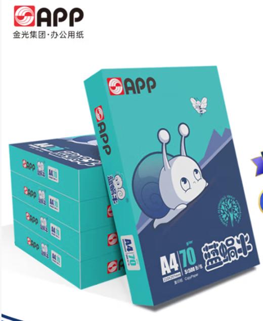 DQ金光蓝蜗牛A4打印纸（8包4000张）*10 商品图0