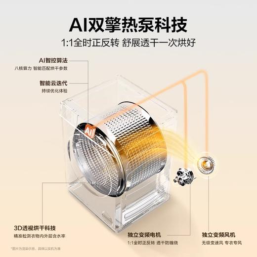【云溪4.0】海尔582Pro洗烘套装精华洗衣机热泵除菌螨双智投烘干机 商品图1