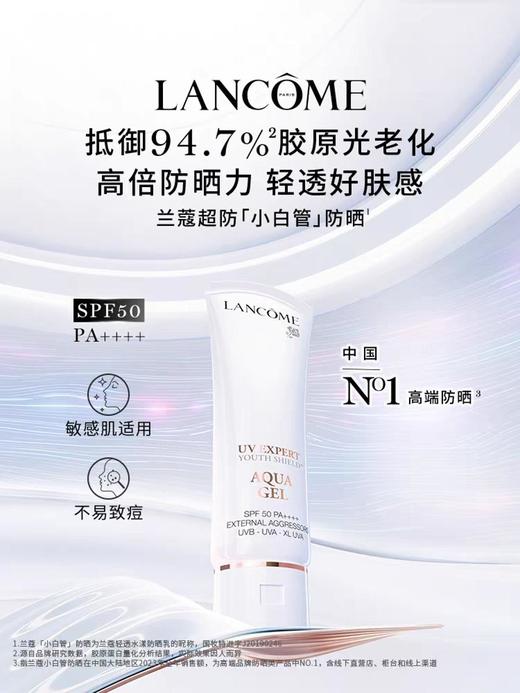 1楼兰蔻水漾轻透隔离防晒50ml【25年爆款 】 商品图1