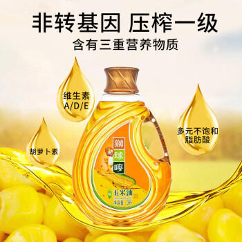 狮球唛非转基因压榨一级玉米油3L  中国香港品牌 团购送礼 百年品牌 /粮油调味 /食用油 /玉米油 商品图1
