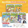 信谊 阿德老师的科学教室（平装全5册）  平均10分钟读完一个知识点，在真实情境中让科学更易懂！ 商品缩略图0