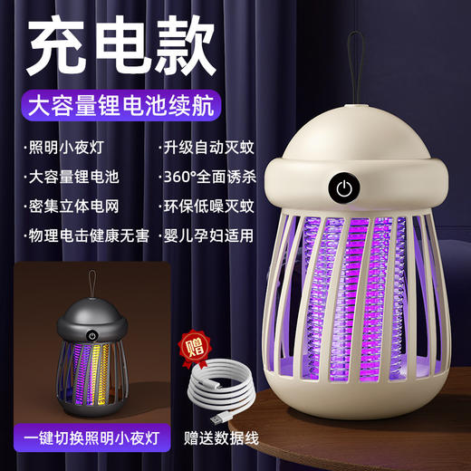 【黑科技❗迷你电击式灭蚊灯】360°全面诱杀，环保静音灭蚊，柔和光线不刺眼 商品图7