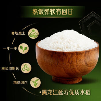 福临门 黑龙江长粒香大米 原香稻 10斤 9%黄金碾磨技术 /粮油调味 /米 /稻花香米 商品图4