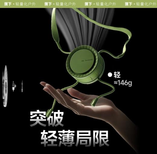 蕉下 拂沨系列多功能便携风扇 商品图2