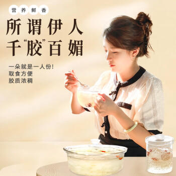 多跃椴木银耳90g精选白木耳无硫雪耳孕妇儿童软糯银耳羹特产煲汤食材 /粮油调味 /南北干货 /菌菇干货 商品图1