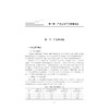 广告法规管理（第二版）/陈丽平主编/浙江大学出版社 商品缩略图1