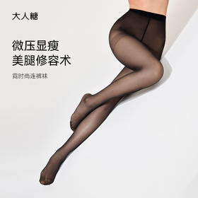 霓时尚连裤袜|微压显瘦 分段式设计