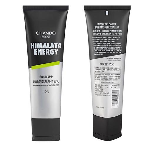 自然堂  男士黑松露配方洁面乳 商品图2