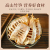 农相忘黄山笋干250g玉兰片笋菜干山笋野竹毛竹笋干蔬菜食材特产南北干货 /粮油调味 /南北干货 /干菜类 商品缩略图2