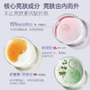 儒意美肌水光素颜霜30g 懒人素颜霜脸部防晒隔离遮瑕三合一美白裸妆男女通用|儒意官方商城 商品缩略图6