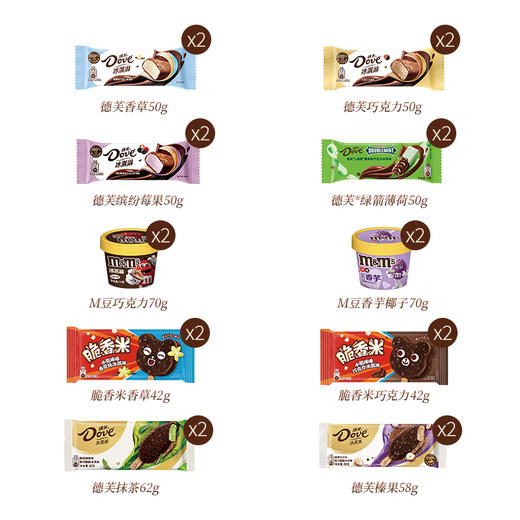 【清凉一夏】【仅发江浙沪皖】德芙 冰爽冰淇淋349套餐 1088g 商品图3