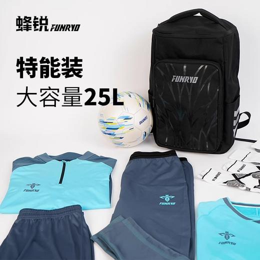 小李子：FUNRY蜂锐足球装备包大容量双肩 包户外休闲运动背包DIY魔术贴 商品图1