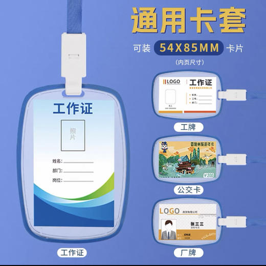 防水防摔水晶透明硅胶卡套（颜色随机） 15克(g) 商品图2