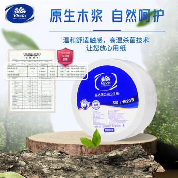 维达有芯大卷纸3层170米*12卷商用大盘纸办公卫生纸巾卷筒纸VS4160 /家庭清洁/纸品 /清洁纸品 /卷纸 商品图4