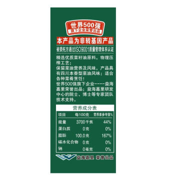 鲤鱼四川 本香 含亚麻酸 物理压榨 非转基因菜籽油5L 金龙鱼荣誉出品 /粮油调味 /食用油 /菜籽油 商品图2