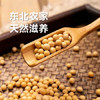 悦谷百味 有机黄豆360g（可发豆芽打豆浆 东北大豆五谷杂粮粗粮大米伴侣） /粮油调味 /杂粮 /杂豆类 商品缩略图4