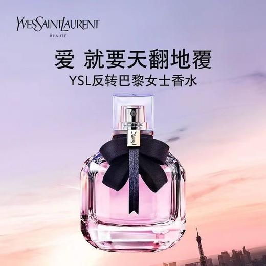 【特惠组合 礼盒礼袋 】YSL圣罗兰反转巴黎 香水女士持久留香90ml+YSL 小金条口红 1966 商品图1