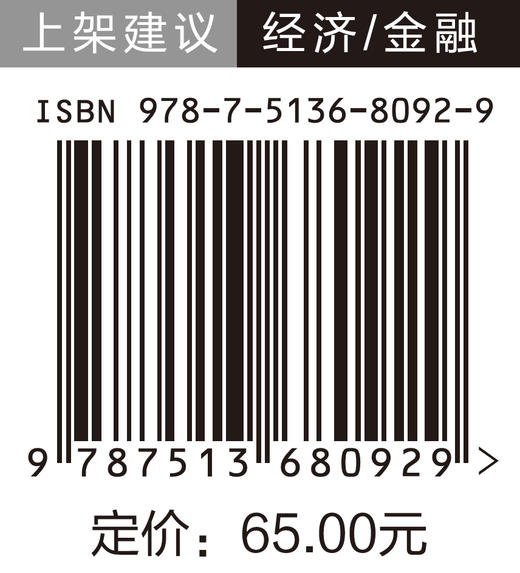 【旗舰店】链式生态金融：数字化变局下的金融新范式 陆建强 商品图1