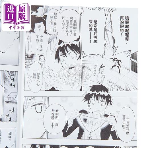 【中商原版】漫画 伪恋 爱藏版 第1集 古味直志 台版漫画书 东立出版 商品图3