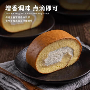 谷本道元香草香精30ml天然食用香草荚油祛腥味蛋糕增香烘焙原香料 /粮油调味 /烘焙原料 /基础原料 商品图2