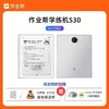 国补补贴【拍前请咨询作业帮S30系列】作业帮S30学练一体机学练一体机墨水瓶护眼儿童小初高专用 商品缩略图0