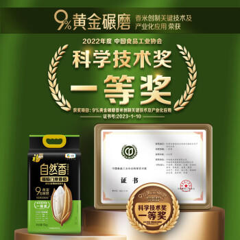 福临门 黑龙江长粒香大米 原香稻 10斤 9%黄金碾磨技术 /粮油调味 /米 /稻花香米 商品图2