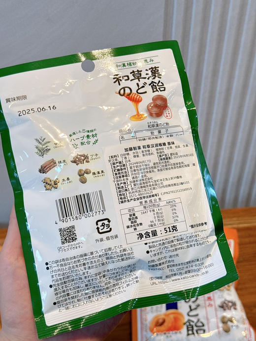 日本加藤制果·和草汉润喉糖原味草本温和独立包装糖果 51g (约14颗) /袋 商品图9