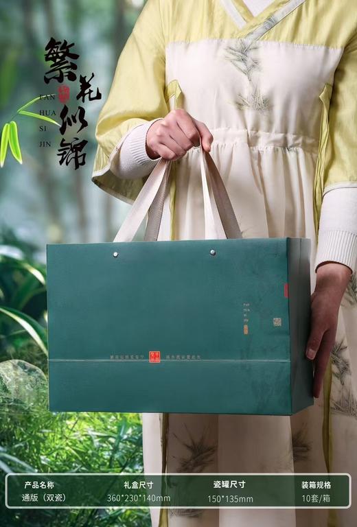 繁花似锦瓷罐【深绿.通版2瓷】40元1套.整箱10套.整箱包邮 商品图2