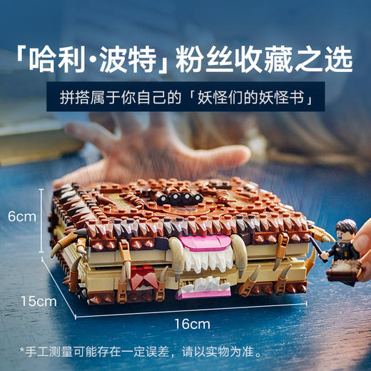 乐高LEGO 咬人的《妖怪们的妖怪书》LEGC76449 商品图3