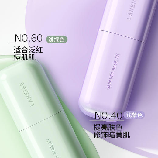 【全球购】LANEIGNE兰芝雪纱丝柔修颜隔离30ml妆前防晒打底遮瑕·海淘香港直邮 商品图6