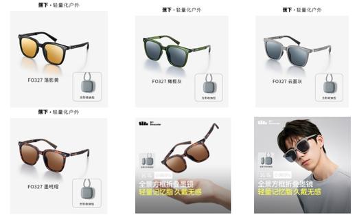 蕉下方形大框折叠墨镜FO32724 商品图3