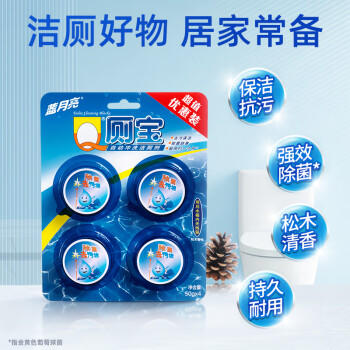 蓝月亮Q厕宝 50g*4洁厕灵洁厕宝 卫生间专用马桶清洁剂 除臭除菌神器 商品图0