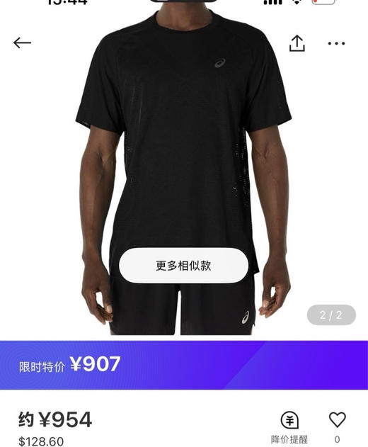 全新正品Asics亚瑟士激光穿孔男士弹力速干透气运动健身短袖t恤
五个色，尺码M-XXL 商品图7