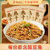 蔡林记精选武汉热干面5袋【内含调料包，酸豆角】湖北特产早餐美味 商品缩略图0