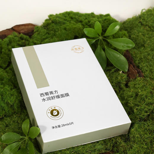 西蜀菁方水润舒缓面膜 双抗提亮复方草本 生态温和舒缓保湿补水改善暗沉 商品图4