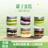 烤爱·销冠！罐子蛋糕·6个口味可选·蓝莓奶酪宇治抹茶猫山王榴莲推荐！露营聚会野餐团建节日公司下午茶福利！【全国可发】 商品缩略图0