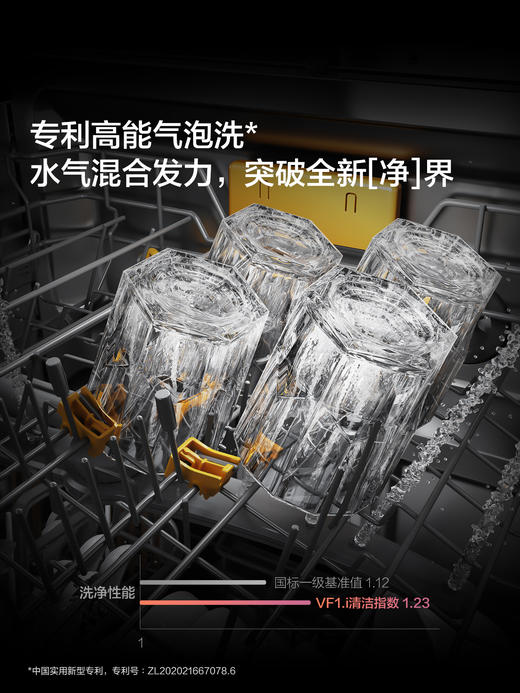 方太嵌入式洗碗机JBCD15E-VF1.i智能彩膜屏全自动家用一体15套大容量 商品图1