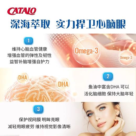 CATALO家得路金裝奧米加3深海魚油精華300粒（2027.3） 商品图4