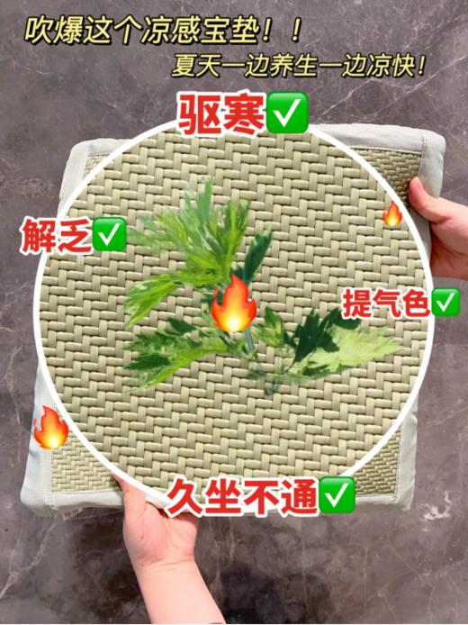 【夏凉款瑶辰 凉感宝垫】 ✅竹藤席面天然凉感 比普通坐垫直降3-5℃✅40cm*40cm黄金尺寸 适配99%办公椅/车座 四季皆可使用😉 商品图2